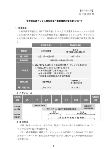 2026PayPay事業.jpg