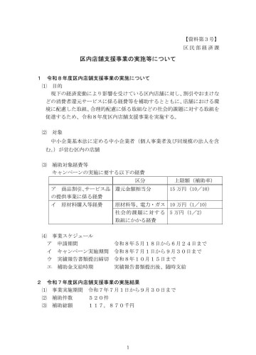 2026頑張るお店応援.jpg