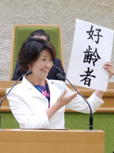 HP好齢者.jpg