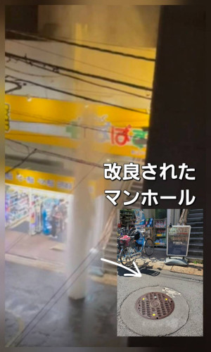 HP改良されたマンホール.jpg