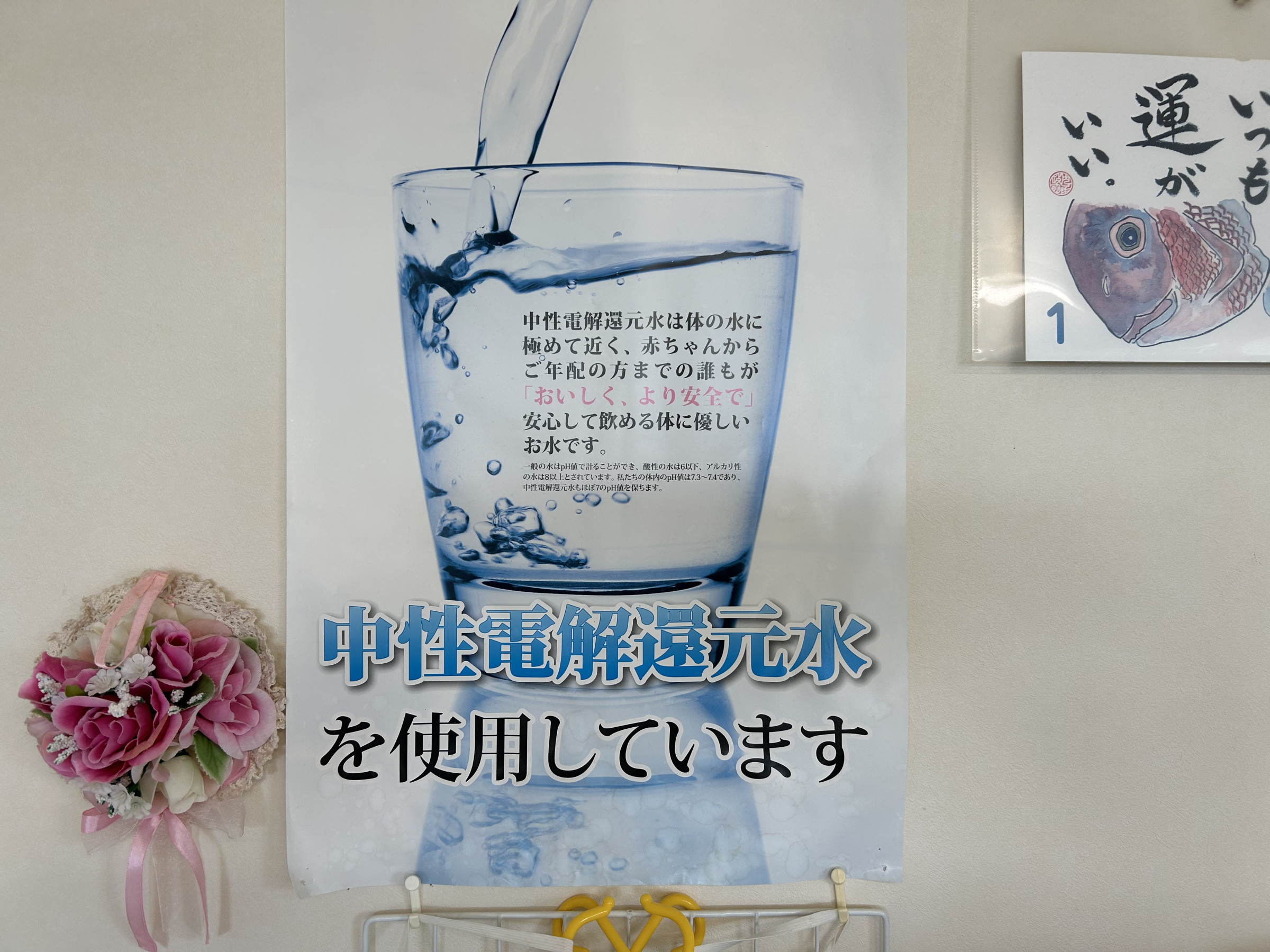 人の体にもっとも優しい水です。薬を飲んでいる方が多いので体にはいい水が必要です。この水にさらに波動を与え振動数の高い水にして提供しています