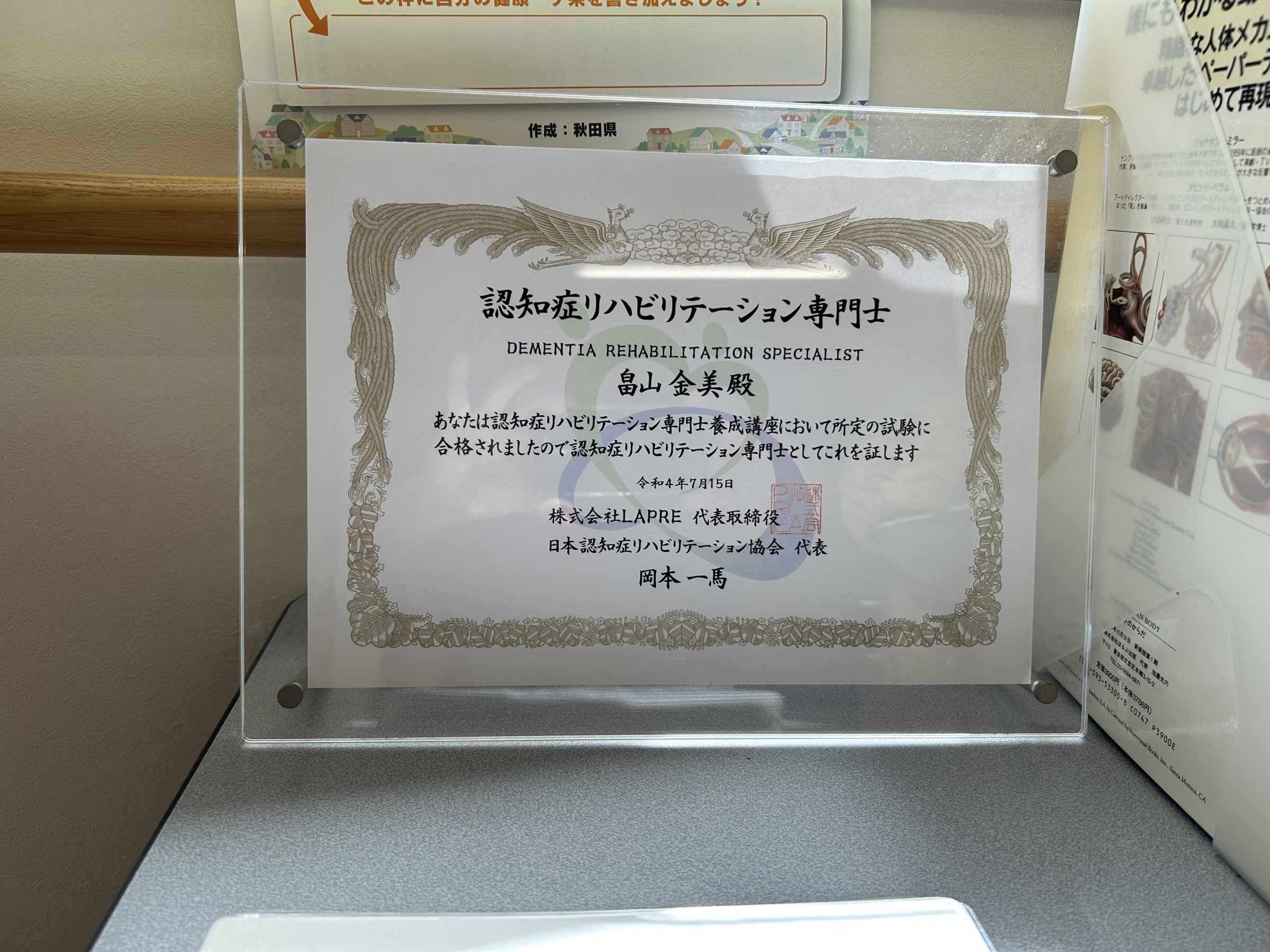 家族の為に認知症になりたくない方のために、全国の方々の奮闘事例から学ぶことがたくさんあります