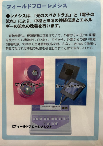 カラダは波動と電子で動いています