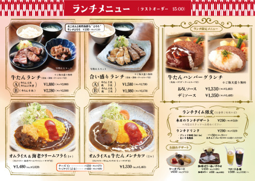土日祝ランチメニュー20250430.jpg