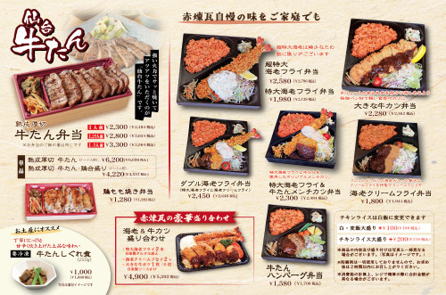 akarenga_takeout_202507.jpg