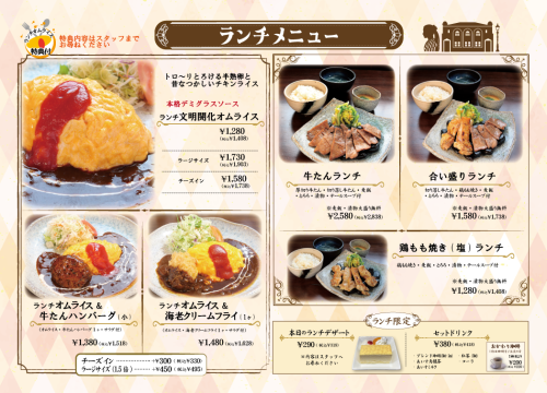 ランチメニュー20260401.png