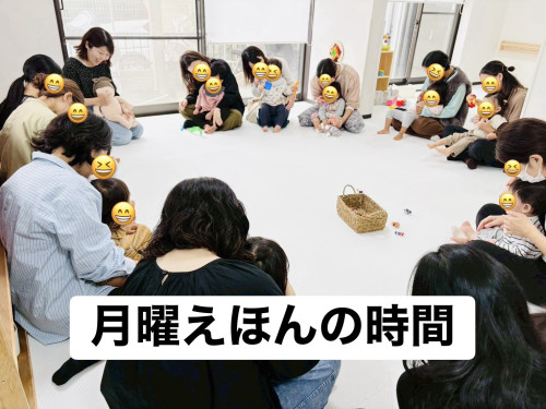 写真_月曜えほん.jpg