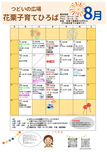 緑　9月　イラスト　秋　園だより　A4　チラシ (47)_page-0001.jpg