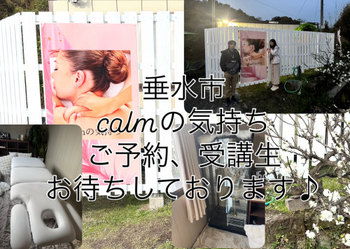 マッサージ受講生募集