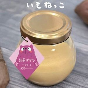 芋プリン_300px.jpg