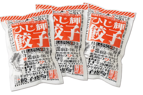 gyouza01.jpg