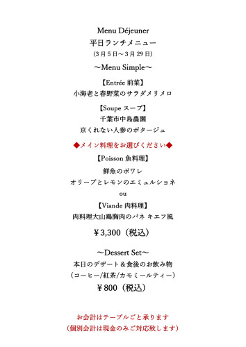 R8.3月平日ランチメニュー_page-0001.jpg