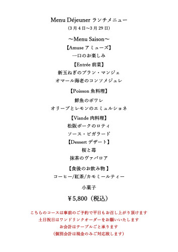 26 3月休日ランチメニュー_page-0001.jpg