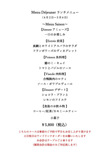 R8 4月休日ランチメニュー_page-0001.jpg