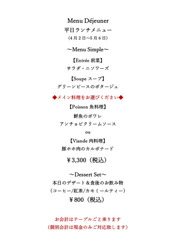 R8.4月平日ランチメニュー_page-0001.jpg
