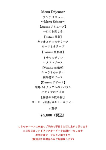 R8 5月休日ランチメニュー_page-0001.jpg