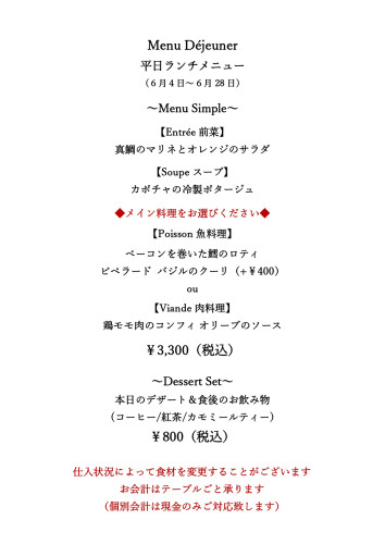R8.6月平日ランチメニュー_page-0001.jpg