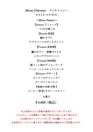R8 6月ランチメニュー_page-0001.jpg