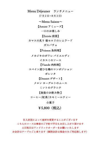 R8 7月休日ランチメニュー_page-0001.jpg