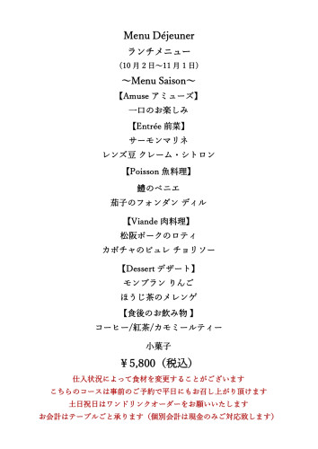 R8 10月休日ランチメニュー_page-0001.jpg