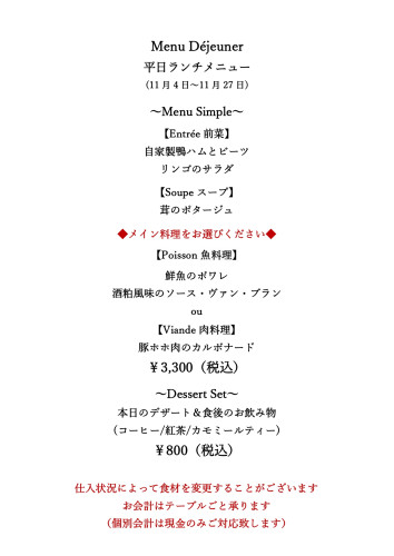 R8.11月平日ランチメニュー_page-0001.jpg