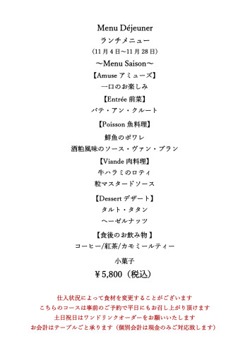 R8 11月休日ランチメニュー_page-0001.jpg