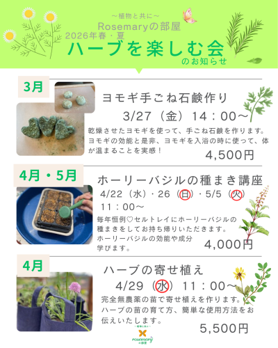 ～植物と共に～ (2).png