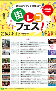スクリーンショット 2026-06-29 6.35.13 (002).png