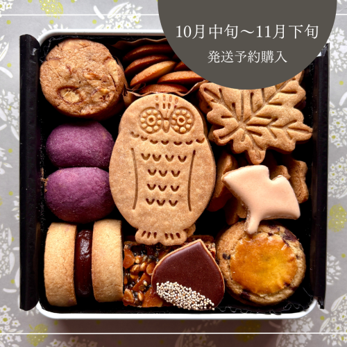 秋の森のクッキー缶