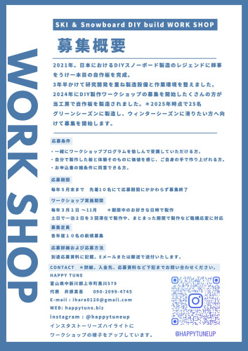 WS募集要項.jpg