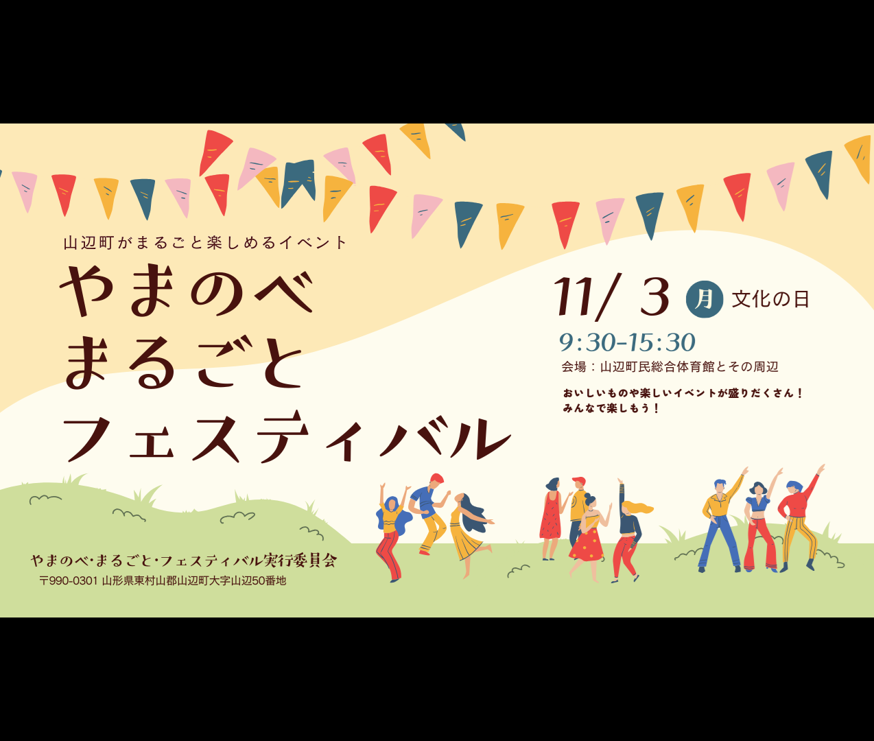 イベント公式ホームページを開設しました！