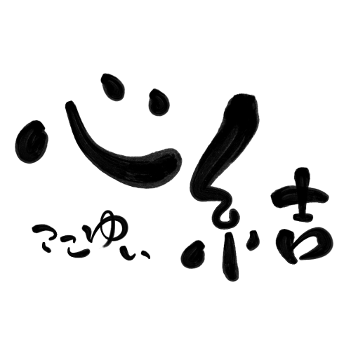 横書き.png