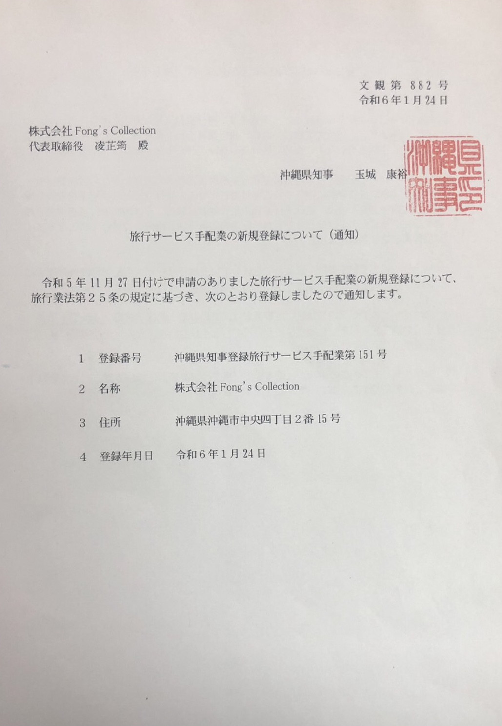公司資訊