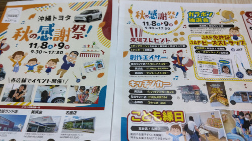 イベント出店の為、臨時休業