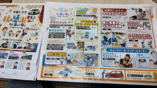 イベント出店の為、臨時休業