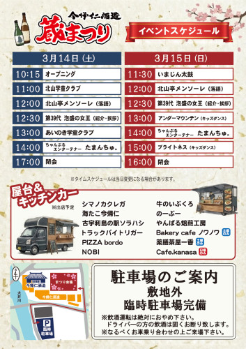 今帰仁酒造、蔵祭りにて出店