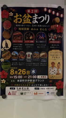 本日イベント出店