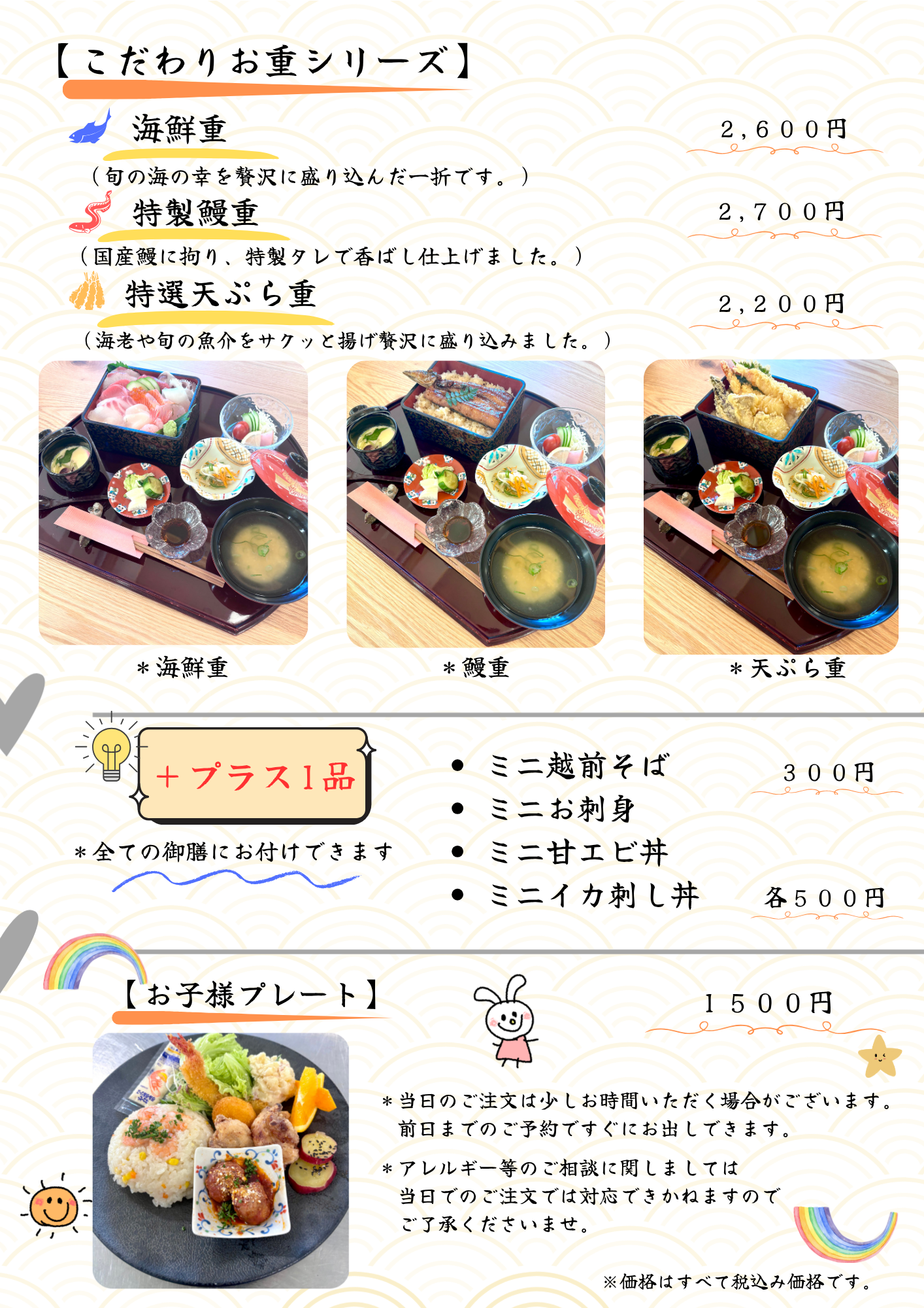 通常メニュー２ kai.png