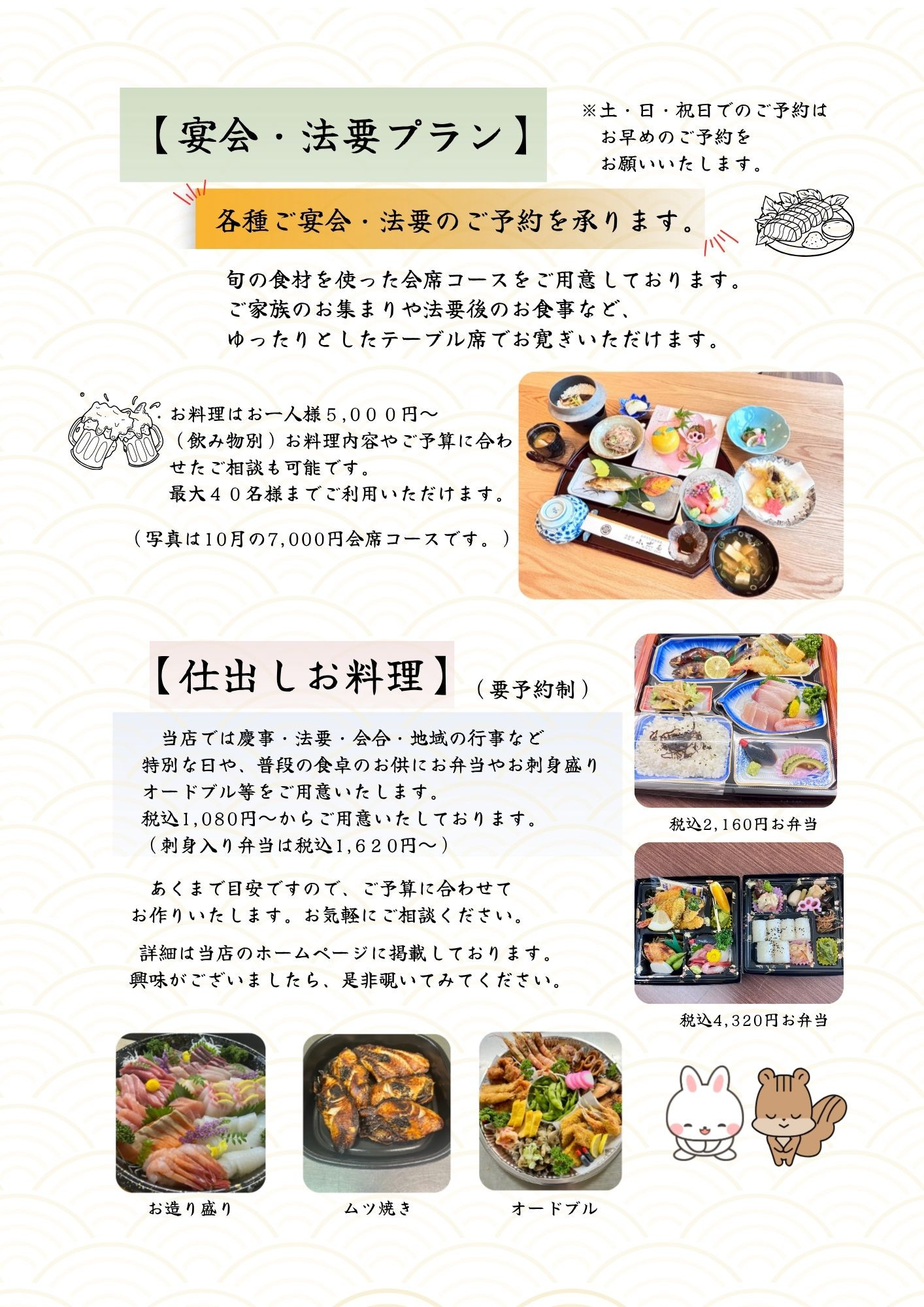 宴会プラン.jpg