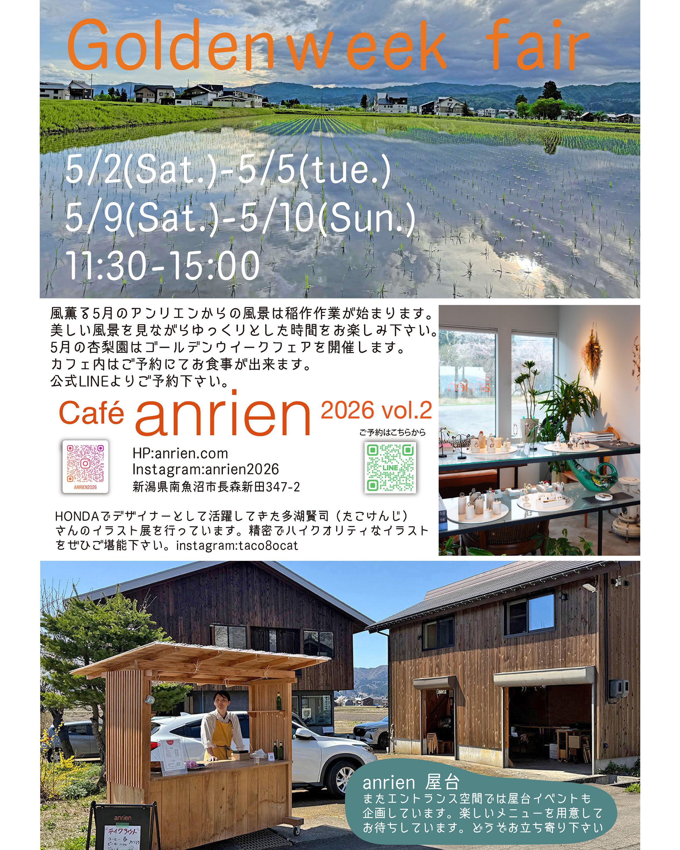 5月の営業は、ゴールデンウイークフェア‼︎