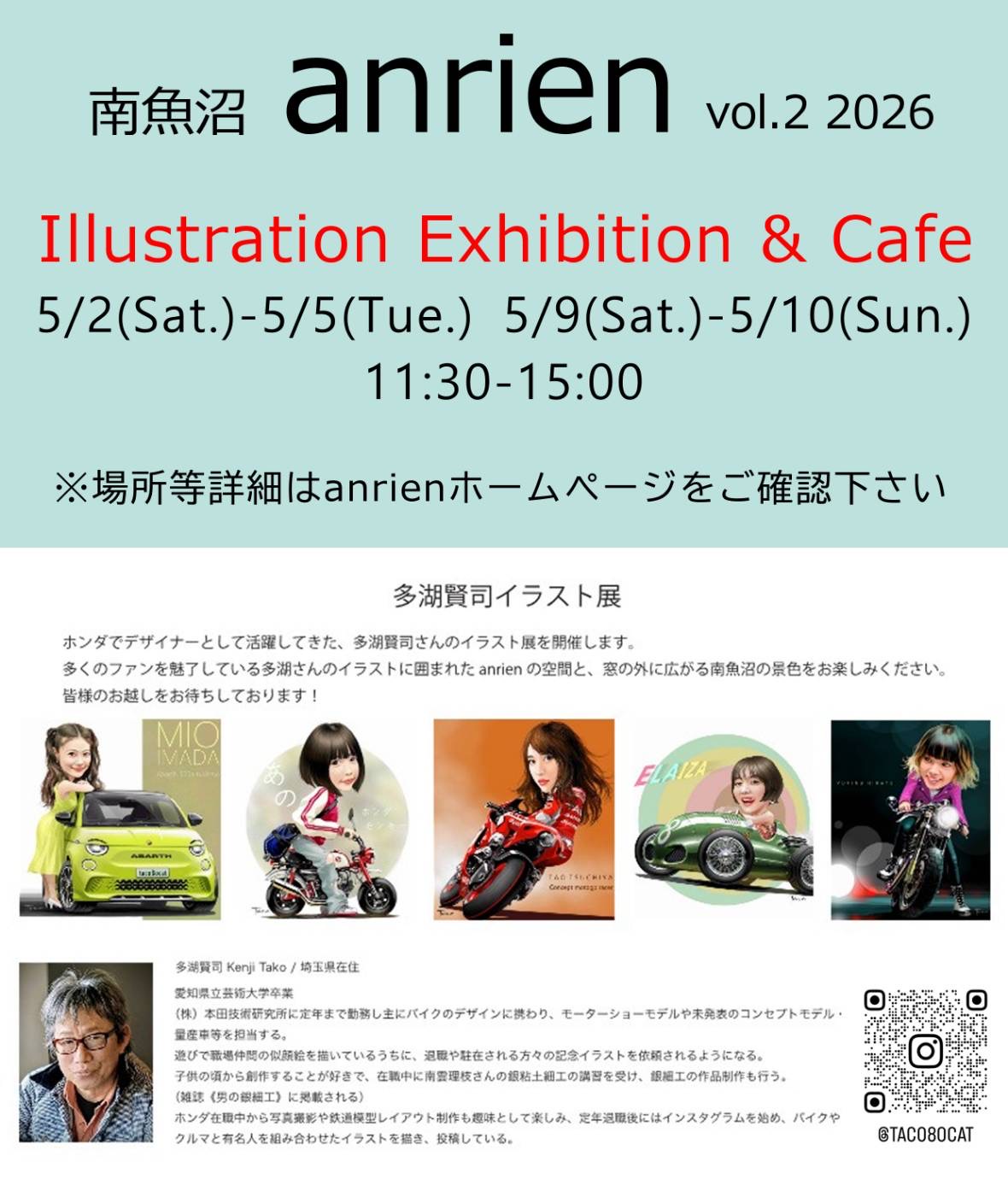 Golden week Fair イラスト展