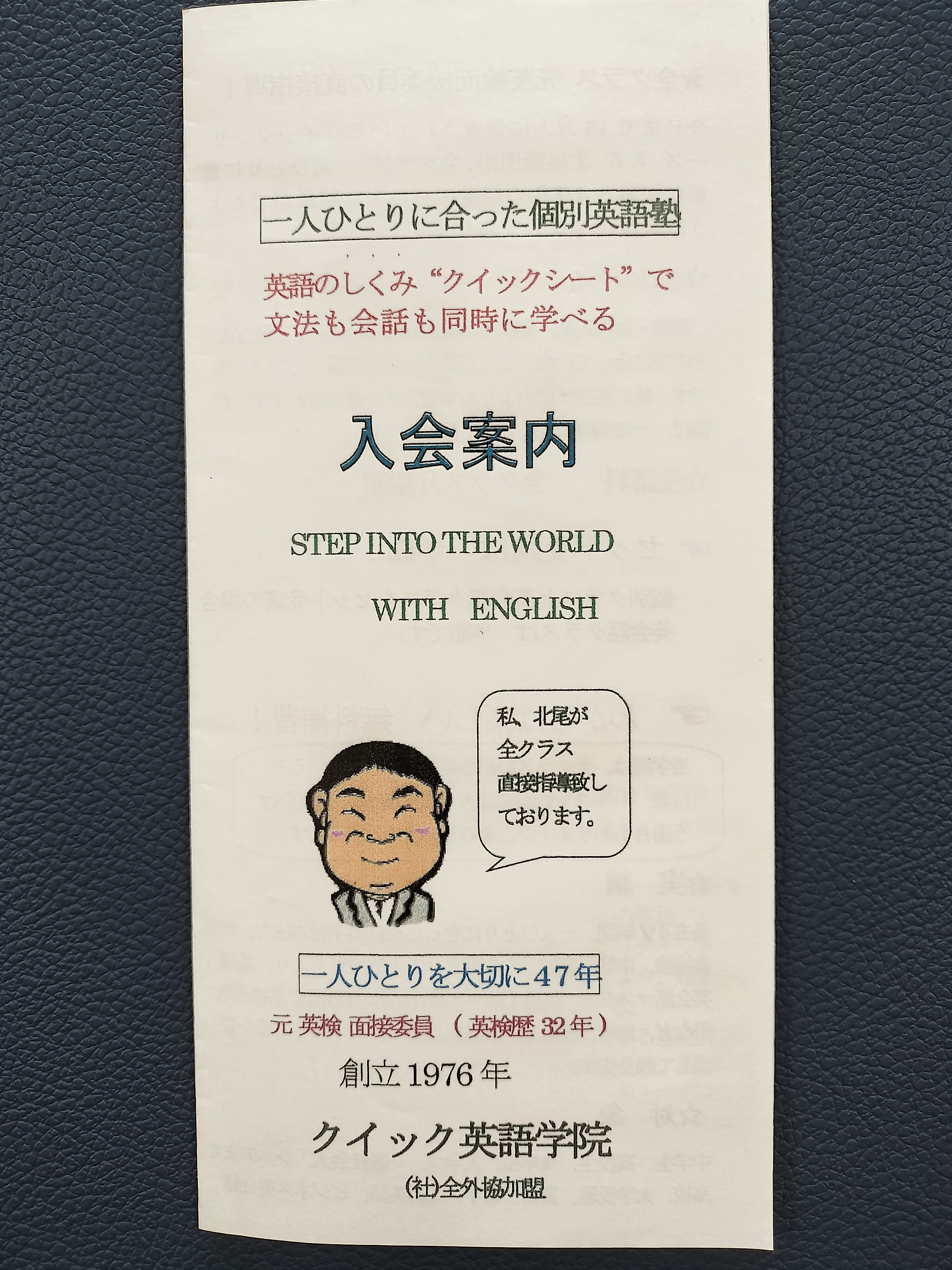 「一人ひとりを大切に」に込めた思い