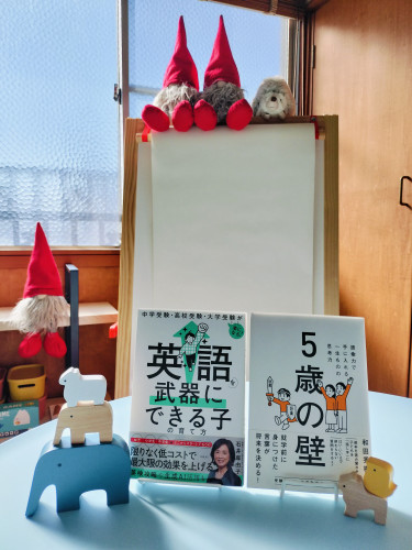 🌳子供が英語と仲良くなりにくい、ちょっともったないポイント🌳