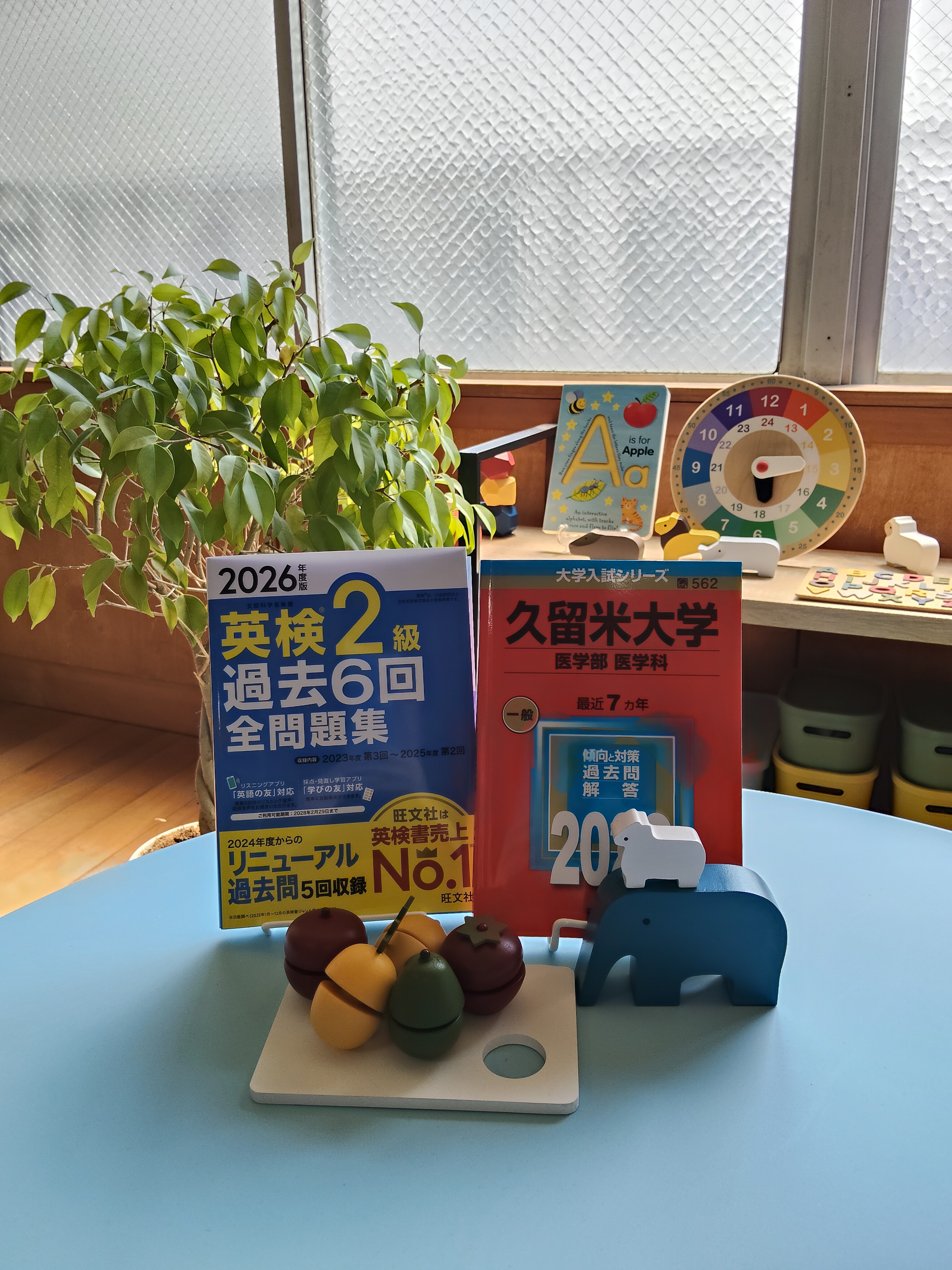 🌳医学部の英語とスイカの食べ方🍉