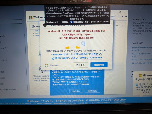 サポート詐欺.jpg