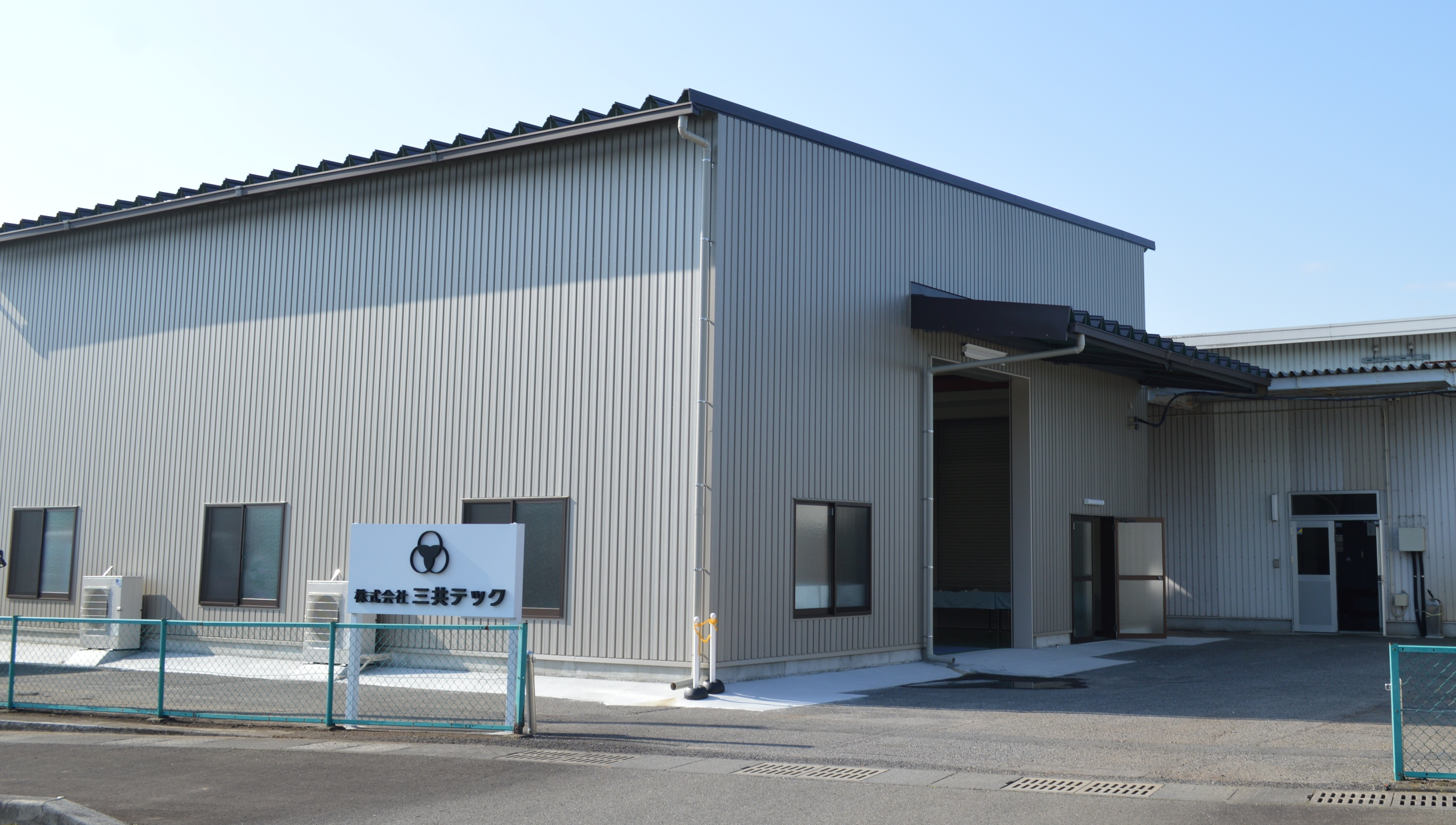 新工場完成
