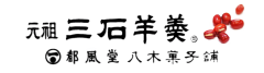 元祖三石羊羹® 都風堂 八木菓子舗