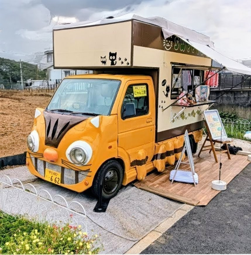 静岡県函南町】ネコバスのキッチンカーが目印！「にゃん工房」の手作り