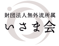 New！！　居合体験会のお知らせ