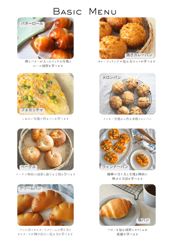 Basic Menu - 1.png
